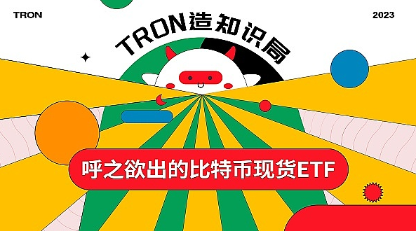 比特币现货ETF能不能通过?比特币还会不会涨?-第1张图片-binance下载 比特币现货ETF能不能通过?比特币还会不会涨?-第1张图片-binance下载