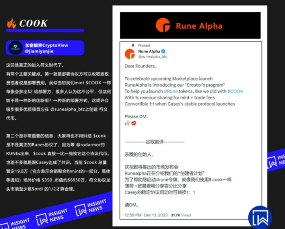 写在RUNEs符文大爆发前夕，RUNE会暴涨吗？-第2张图片-binance下载