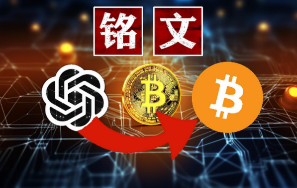 铭文正在推高比特币费用，但这可能对网络有利-第1张图片-binance下载