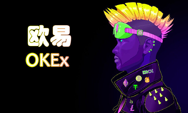 欧意交易所app最新版 欧意ios官方app最新版v6.2.3-第1张图片-binance下载