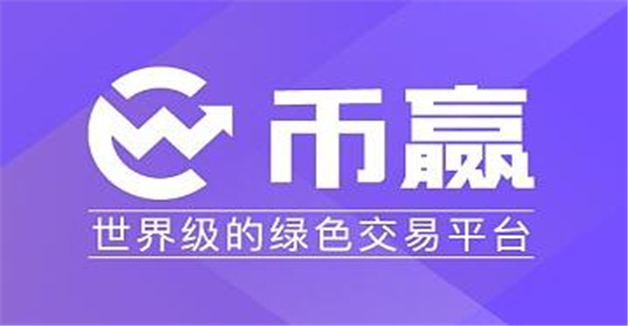 2023前十名btc交易所 全球前十大数字货币交易所-第9张图片-binance下载 2023前十名btc交易所 全球前十大数字货币交易所-第9张图片-binance下载